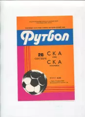 СКА Киев - СКА Хабаровск 1982