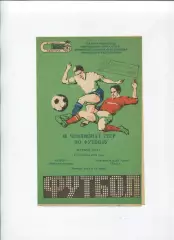 Заря Ворошиловград - СКА Киев 1982