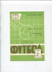 Ротор Волгоград - СКА Киев 1982