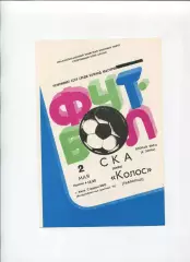 СКА Киев - Колос Павлоград 1983