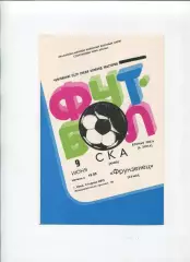 СКА Киев - Фрунзенец Сумы 1983