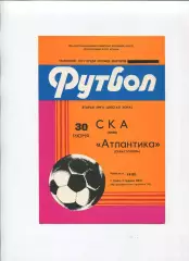 СКА Киев - Атлантика Севастополь 1983