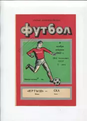 Иртыш Омск - СКА Киев 1983