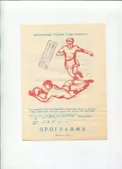 Судостроитель Николаев - СКА Киев 1985