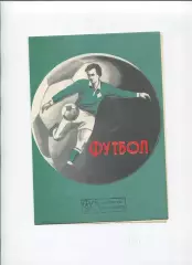 Спартак Житомир - СКА Киев 1985