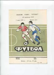 Динамо Ирпень - СКА Киев 1985