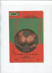 Заря Ворошиловград - СКА Киев 1985