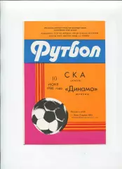 СКА Киев - Динамо Ирпень 1986