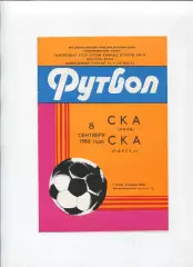 СКА Киев - СКА Одесса 1986