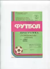 Судостроитель Николаев - СКА Киев 1986