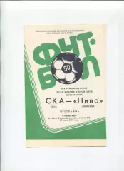СКА Киев - Нива Винница 1987