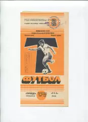 Торпедо Запорожье - СКА Киев 1987