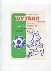 Прикарпатье Ивано-Франковск - СКА Киев 1990