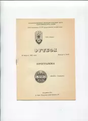 СКА Киев - Подолье Хмельницкий 1991