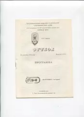 СКА Киев - Нефтяник Ахтырка 1991