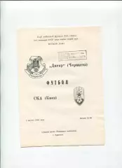 Днепр Черкассы - СКА Киев 1991, вид СКА