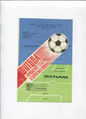 Динамо Белая Церковь - СКА Киев 1991