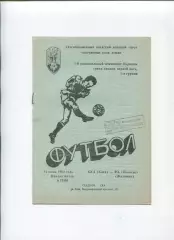 СКА Киев - Полесье Житомир 24.06.1992