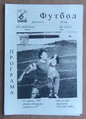 Ворскла Полтава - ЦСКА Киев 12.05.1997*