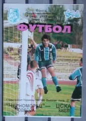 Черноморец Одесса - ЦСКА Киев 4.06.1998