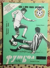 Буковина Черновцы - ЦСКА-2 Киев 8.05.1999