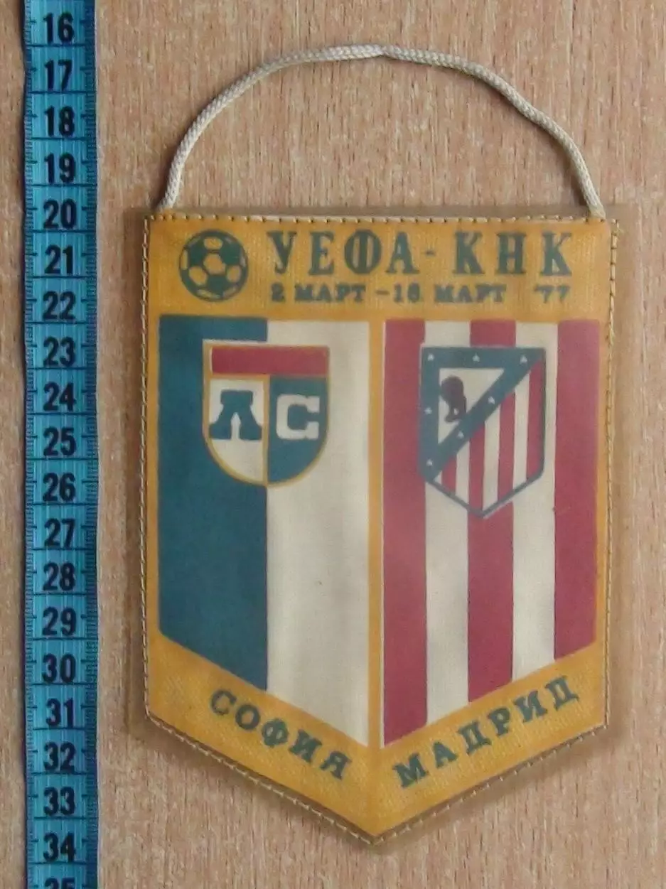 Вымпел Левски-Спартак София, Болгария - Атлетико Мадрид, Испания 1976-77