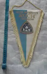 Вымпел ФК Рух Хожув, Польша