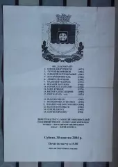 Нива-Златокрай, Золотоношский р-н - Химик Черкассы 2004