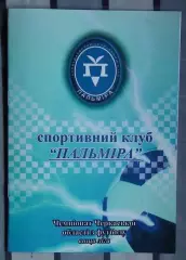 Пальмира, Золотоношский р-н - Ретро Ватутино