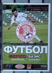 Спартак Золотоноша - Базис, Уманский р-н