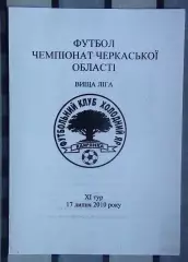 Холодный Яр Камянка - 17.07.2010