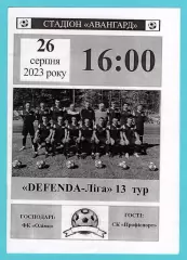 Олимп Камянка - Профиспорт Золотоноша 2023