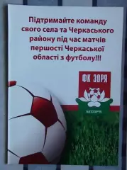 Буклет Билозирья, Черкасская обл.
