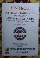 Турнир Билозирья, Черкасская обл.-2013, участники на втором фото