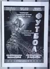 УТК-Ятрань, Уманский р-н - Наша ряба Катеринополь 2015
