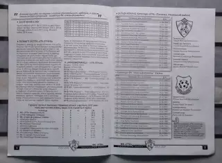 УТК, Уманский р-н - Уманьферммаш Умань 2017
