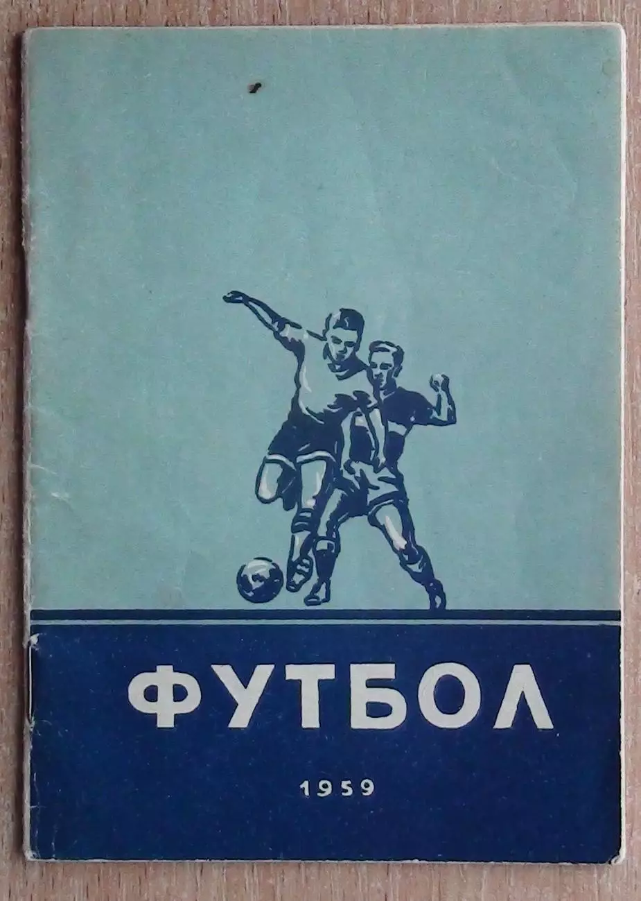 Черкассы 1959