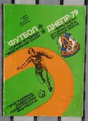 Черкассы 1979