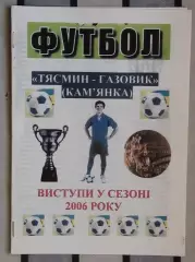 Тясмин-Газовик Камянка, Черкасская обл. 2006, итоги сезона
