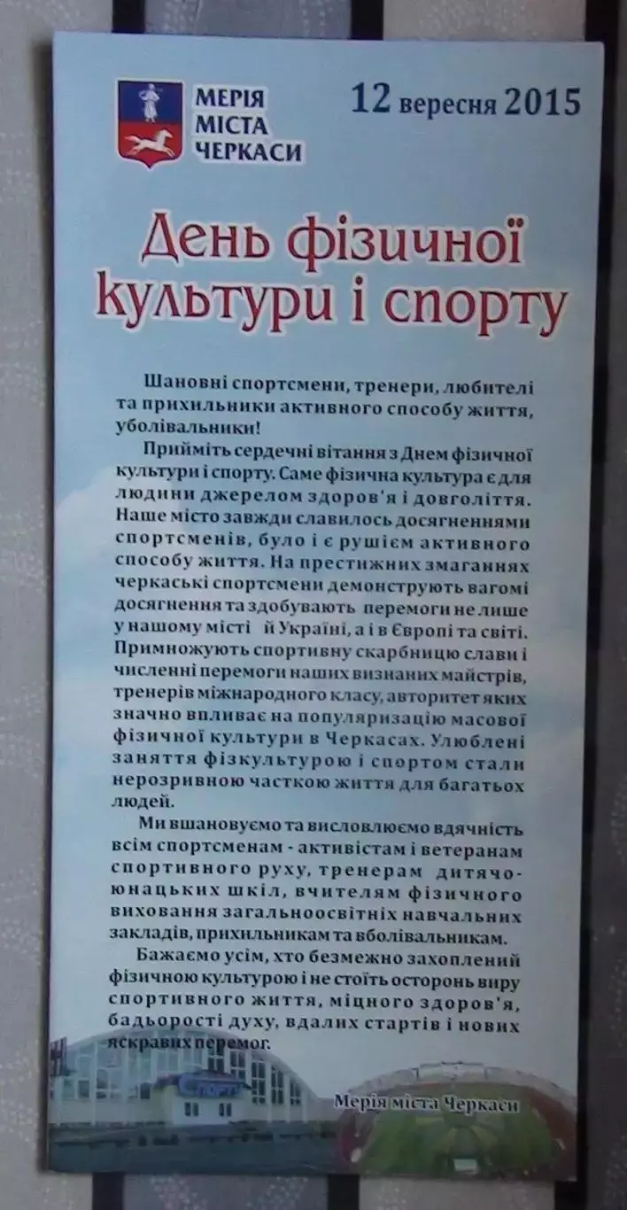 Буклет Черкассы 2015