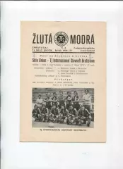 Чемпионат Чехословакии. Sklo Union Teplice - TJ Int Slovnaft Bratislava 02.10.76