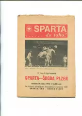 Чемпионат Чехословакии. Sparta Prague - Skoda Plzen 30.10.1976
