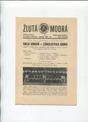 Чемпионат Чехословакии. Sklo Union Teplice - TJ Zbrojovka Brno 13.11.1976