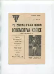 Чемпионат Чехословакии. TJ Zbrojovka Brno - Lokomotiva Kosice 28.08.1977