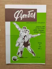 Ротор Волгоград - Дружба Майкоп 1978