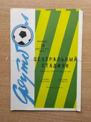 Ротор Волгоград - Уралан Элиста 1978