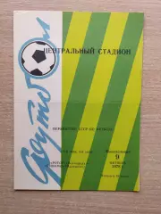 Ротор Волгоград - Динамо Махачкала 1978