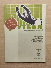 Ротор Волгоград - Дружба Майкоп 1979