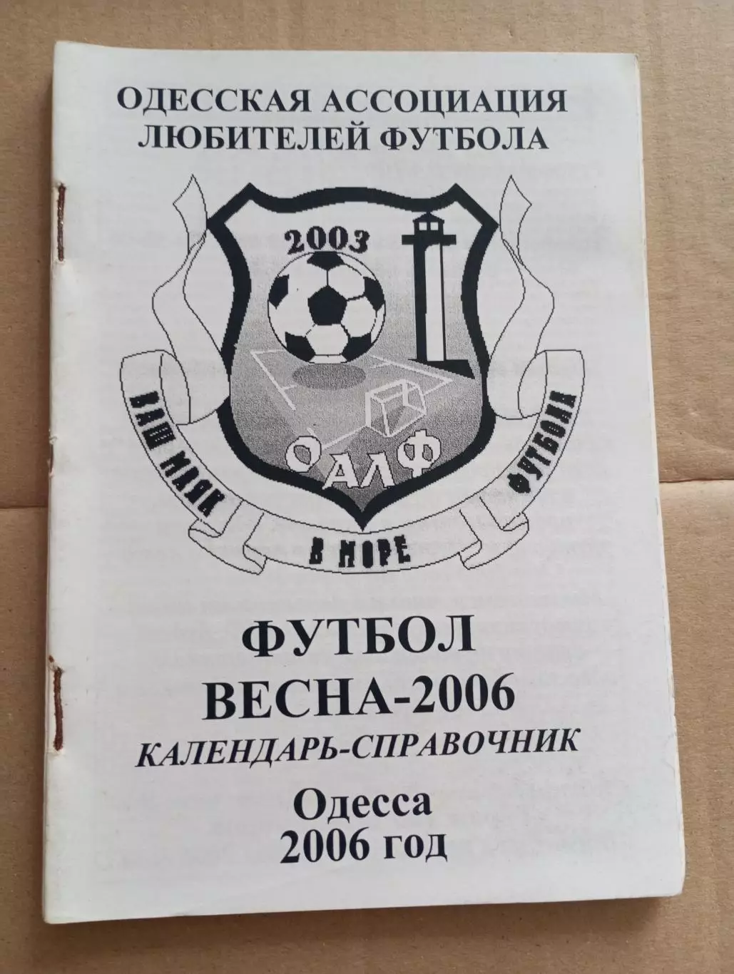 Одесса - 2006 весна