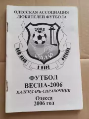 Одесса - 2006 весна